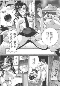 [Shizuki Shinra] Bakunyuu Tenshi