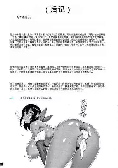 Haramase no Hoshi - STAR OF STALLION