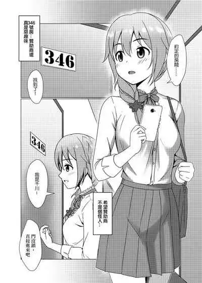 [Torinosu (Jakelian)] TRNS-03-事務員也是很辛苦的！