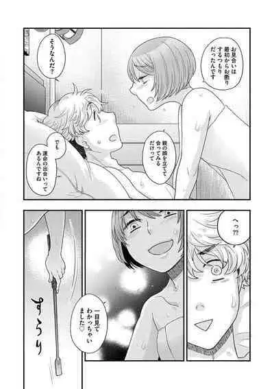 Joou-sama ni Koishiteru