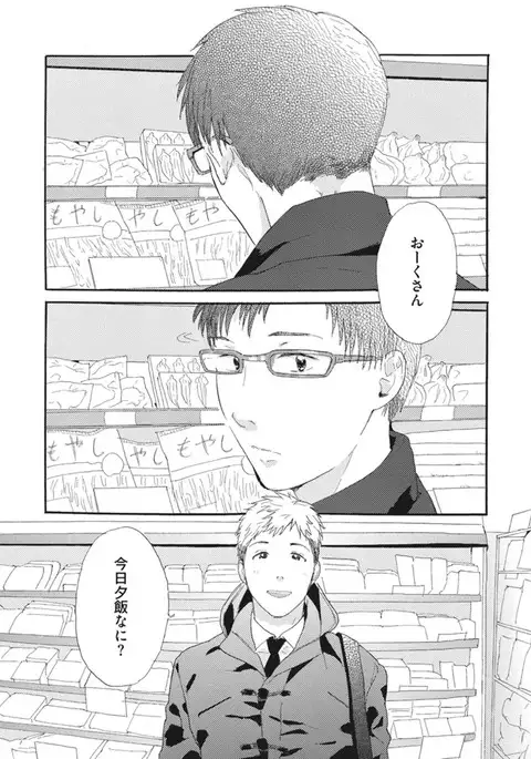 Shitagari Na Oretachi No Kinou Kyou Ashita