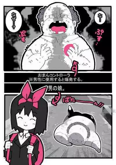 Seishain Onee-san 6.5