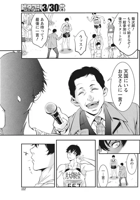 Monthly Vitaman 2017-04