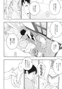 [Key] Gunjou Noise ~Shokaiban~