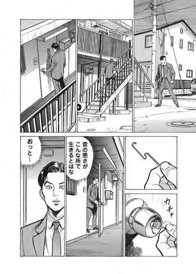 [Hazuki Kaoru] Ore wa Tsuma no Koto o Yoku Shiranai 1-7