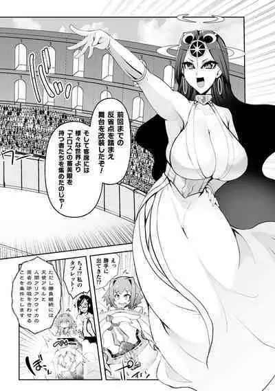 Which is more erotic?