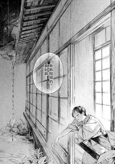 Kimi no Yoru ni Fureru | 触碰你的黑夜 Ch. 1-5