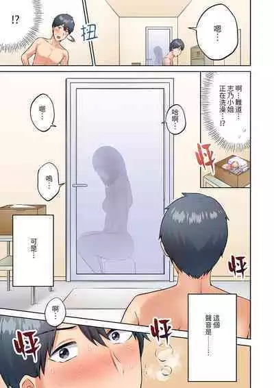 [Yukikuni] Uchiki na Hitozuma no Hashitana Ikikao ~Kairaku ni Aragaenai Kateinai Furin | 內向人妻露出下流的高潮表情~亂倫中滋生了難以抗拒的快感 [Chinese]