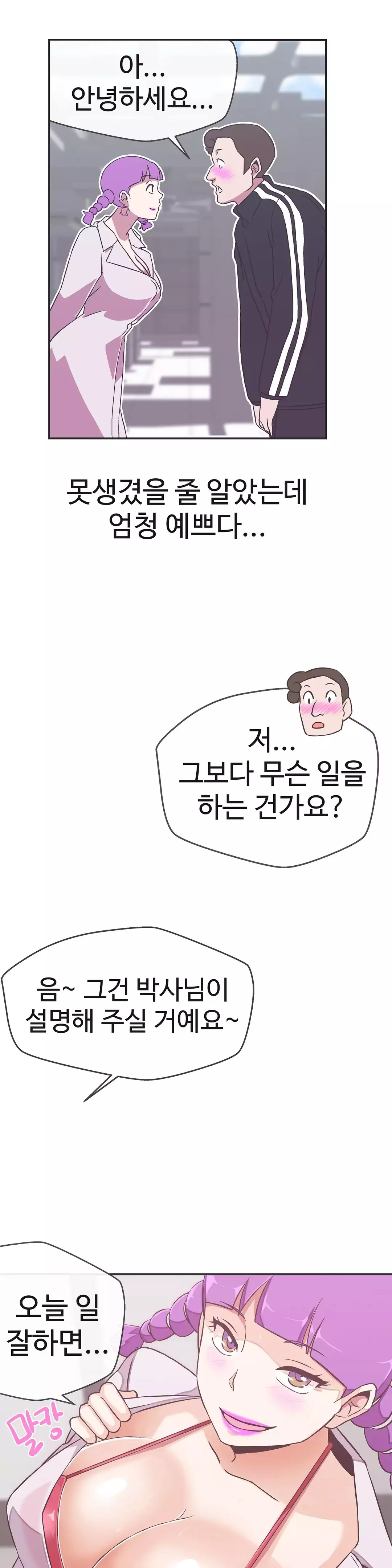 Love Navigator Ch.1-18