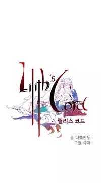 [Juder] Lilith`s Cord Ch.1-20 (English) (Ongoing)
