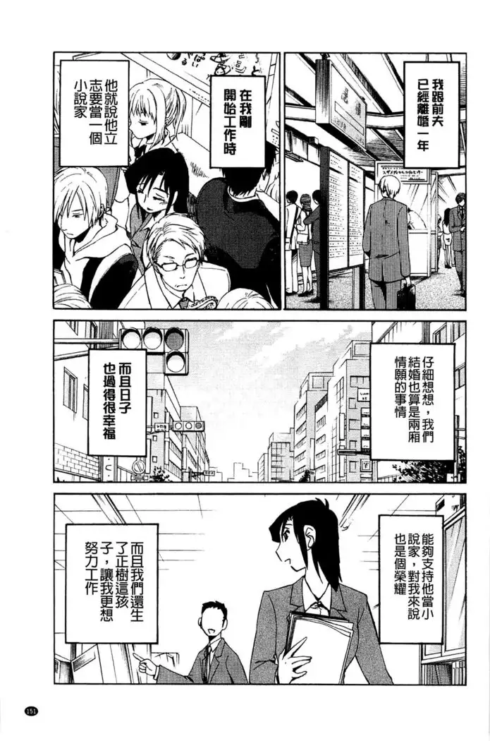 Tatoeba Haha ga Extra Black