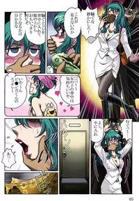 [Rojiurakan (HIRO)] Nerawarete...