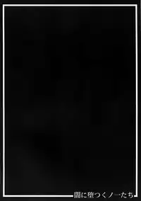 Yami ni Otsu Kunoichi-tachi FINAL