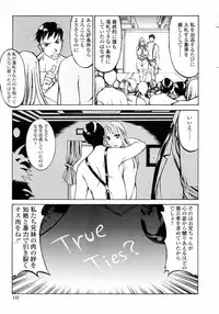 [Shiromi Kazuhisa] Naburikko FraKctured Red