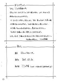 (C69) [Kokonokiya (Kokonoki Nao)] Hon no Omoitsuki (Rozen Maiden)