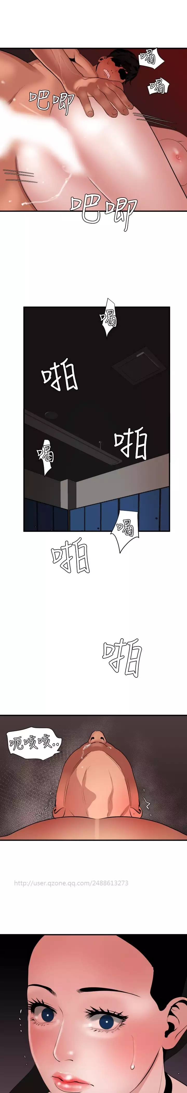 Desire King 欲求王 Ch.41~53