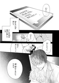 MAGAZINE BE×BOY 2015-12 [Digital]