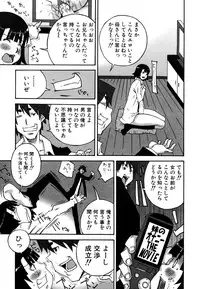 [Nerima Yoshito] Deka Chichi