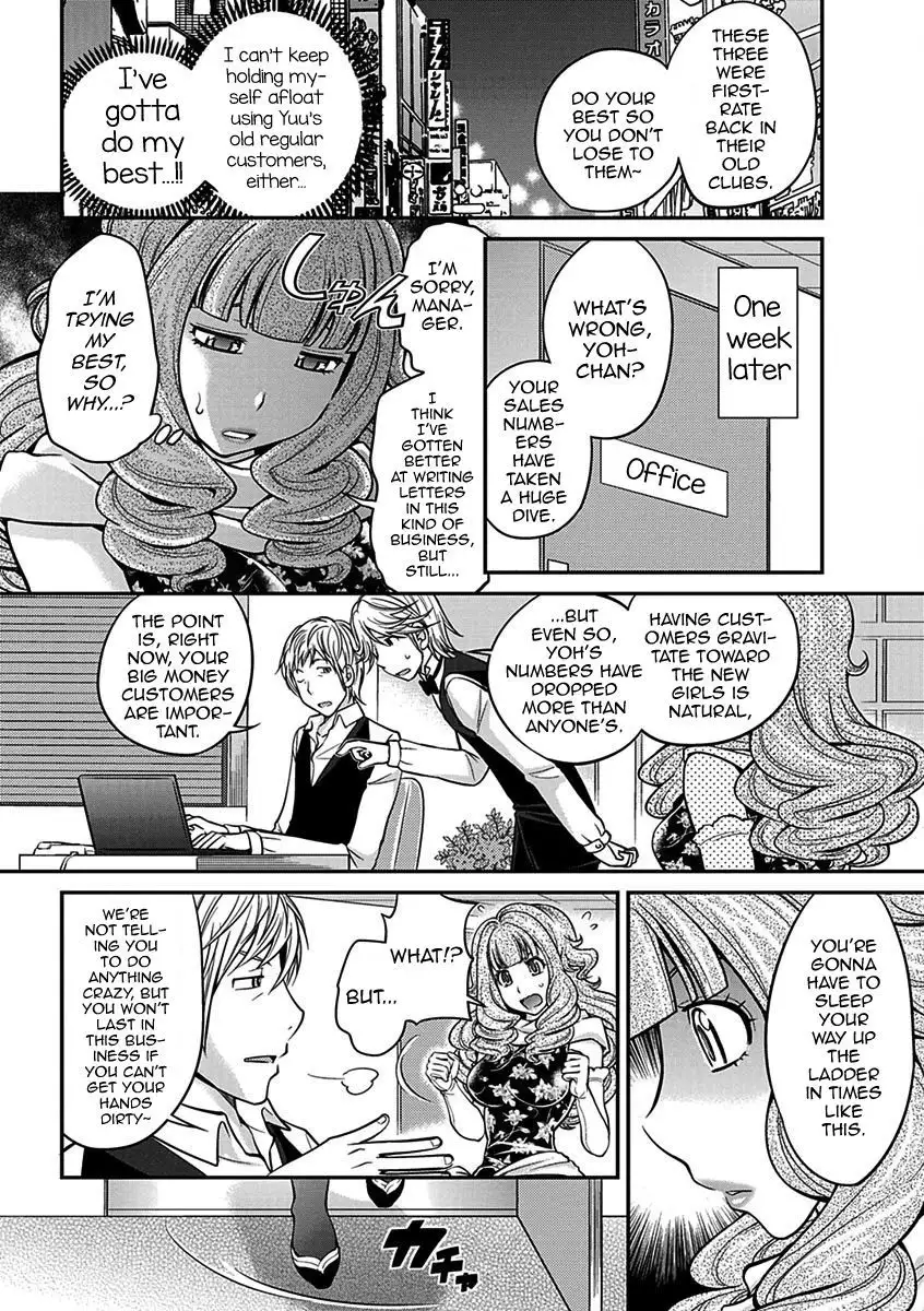 The Rumored Hostess-kun Vol. 01