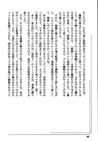 [Osada Kaname, Dan Oniroku] Hana to Hebi 3