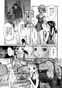 [Mana-Ko] Mizu no Kusari (A Water Tale)