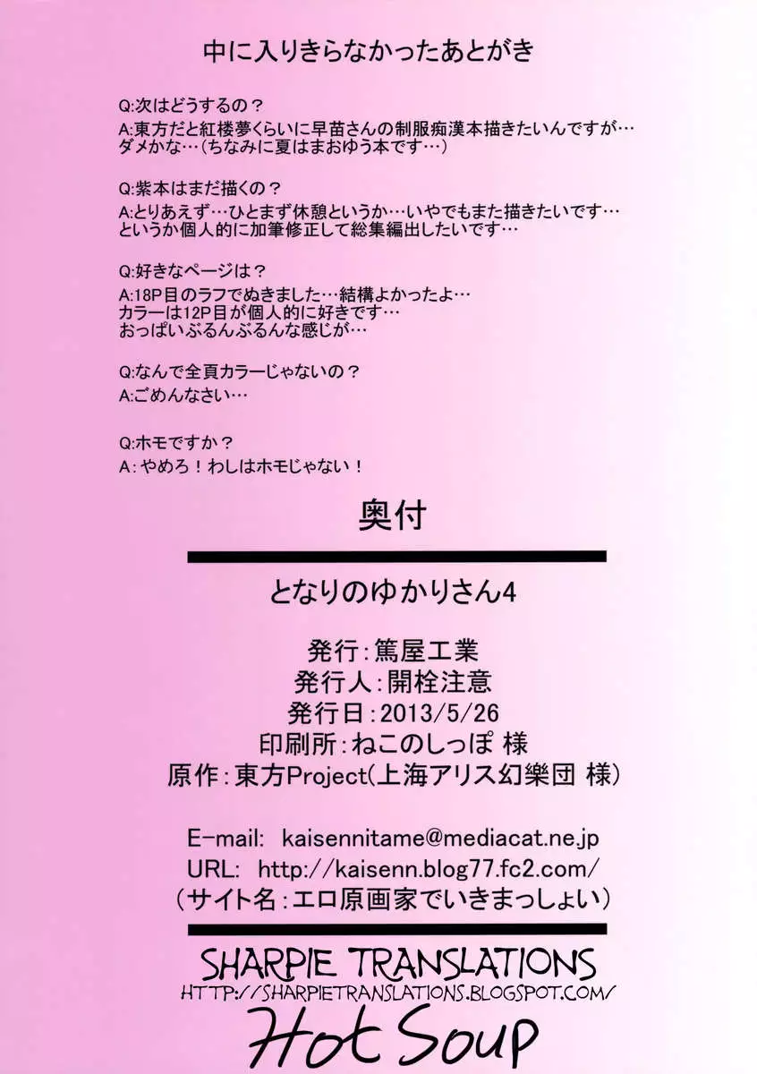 My Neighbor Yukari-san 4