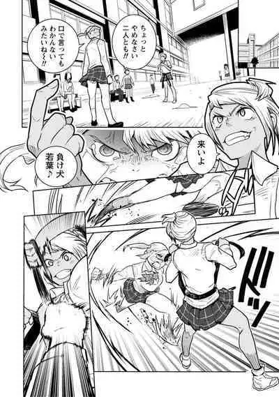 Houkago Shoujo Bout Vol. 1-3 + Bangai