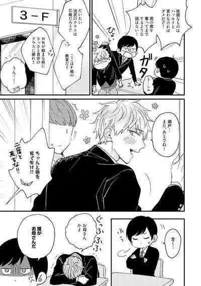 Sakuran BO Love Terrorism