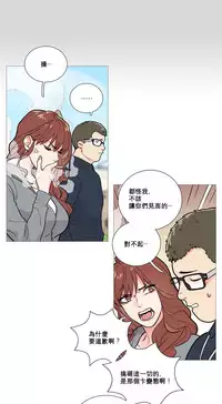 [The Jinshan] Sadistic Beauty Ch.1-10 [Chinese] [17汉化]