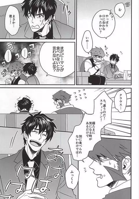 Soshite Kyou mo Boku wa Kimi o Uragiru