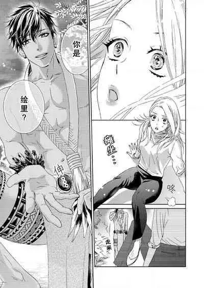 テトくんは魔性～好きなだけイヤって言っていいよ、ｓｕｇａｒ | 魔性男泰特君~只要喜欢 说讨厌也可以哦、Sugar 1-5