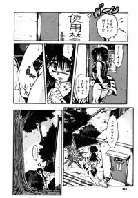 [Fuku-Ryu] Ekika Mousou - Liquidized delusion