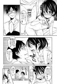 [Shono Kotaro] Takeout Honey