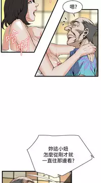 Take a Peek 偷窥 Ch.39~58 [Chinese]中文