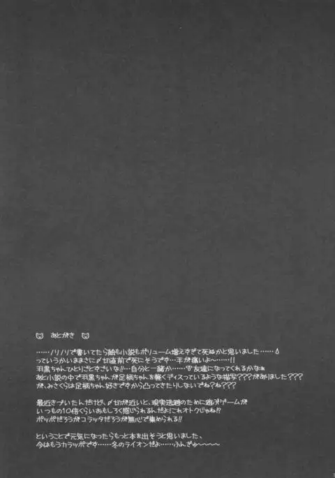 Haguro-chan wa Roshutsu Daisuki-gao