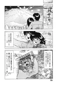 [Doi Yasutaka] Seijo Ryougyaku