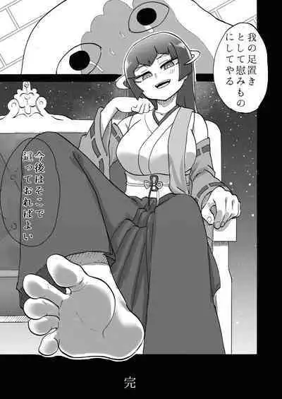 Omiashisama Gomennasai