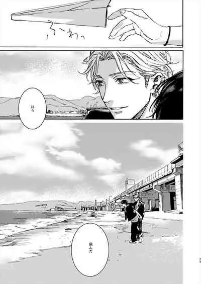 [ASUNARO (Shigure)] Moratorium Seventeen (Hypnosis Mic) [Digital]