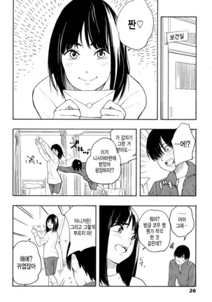 Shishunki no Eros - puberty eros | 사춘기의 에로스