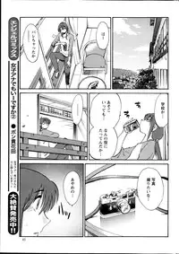 [TsuyaTsuya] Hirugao Ch. 1-2, 4, 14-32