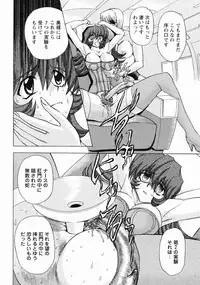 [Maro] Erotica Train