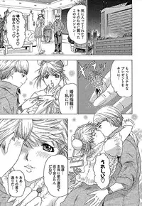 [Yuunagi Kahoru] Koiboshi