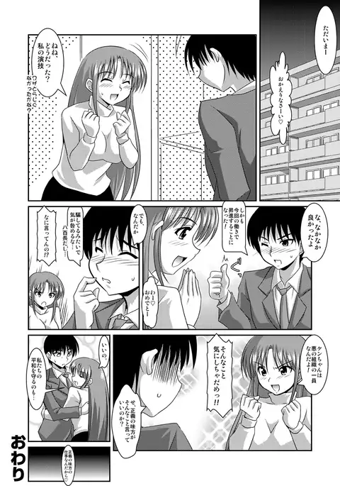 Cosplay Heroine of Justice