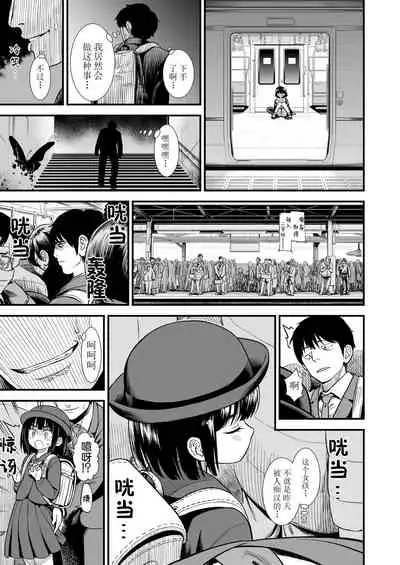 [Sabaku] Mayonaka no Yoruko-san 