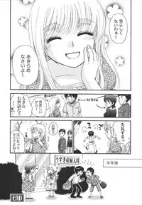 [Minami Rin] Netsuai Seitokai!