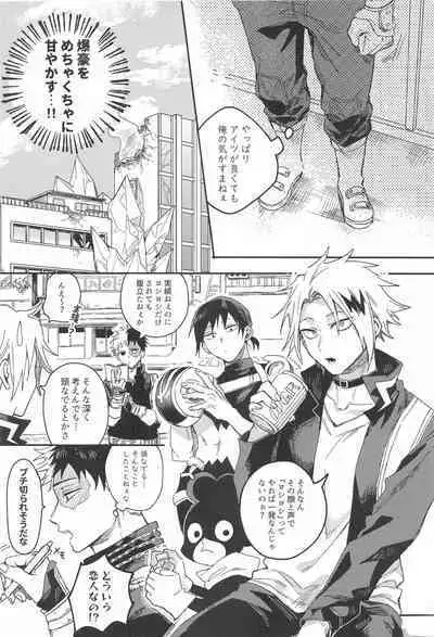 xxxx wa Amayakashitai