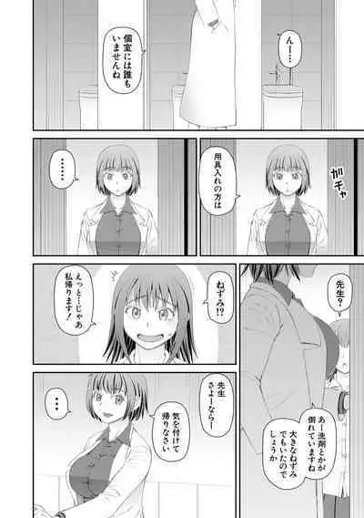 Manko mo Chinpo mo Mite Kudasai