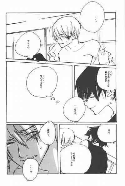 Rendezvous on the boat 4