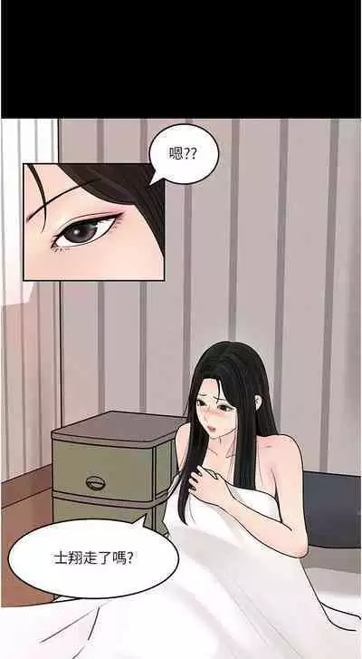 深入小姨子 44-50