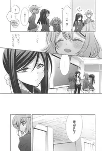 [Takano Saku] Kanojo to Watashi no Himitsu no Koi - She falls in love with her